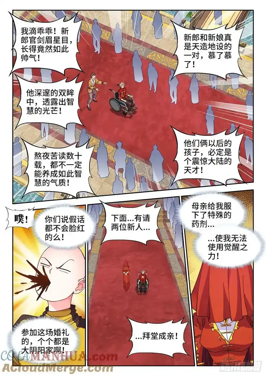 618、藏刀 第4页