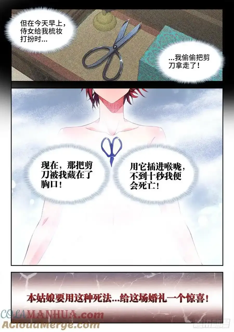 618、藏刀 第5页