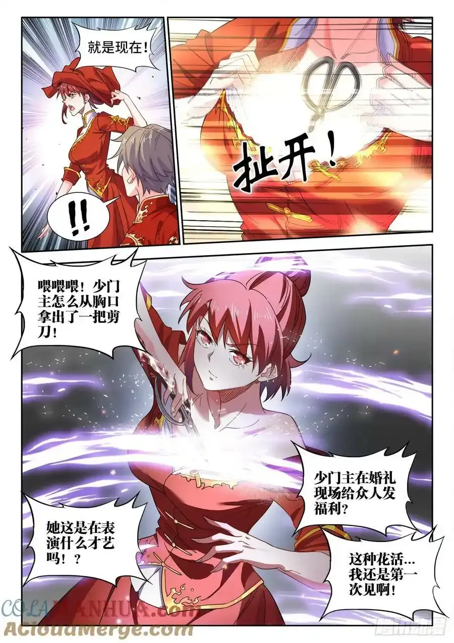 618、藏刀 第6页