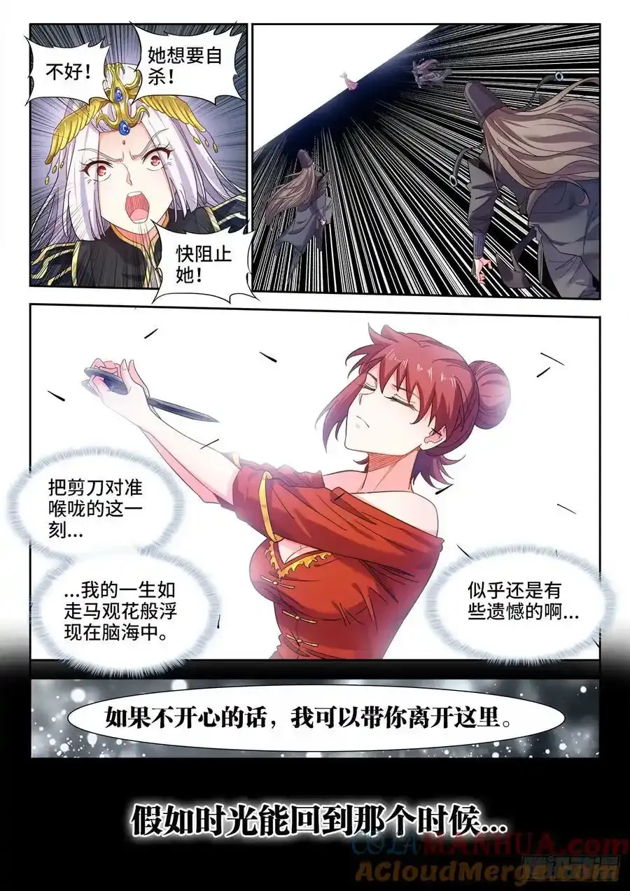 618、藏刀 第7页