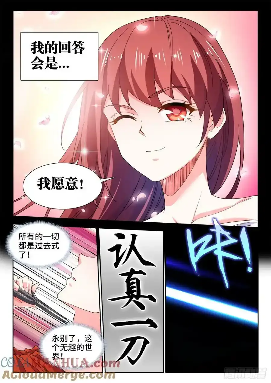 618、藏刀 第8页