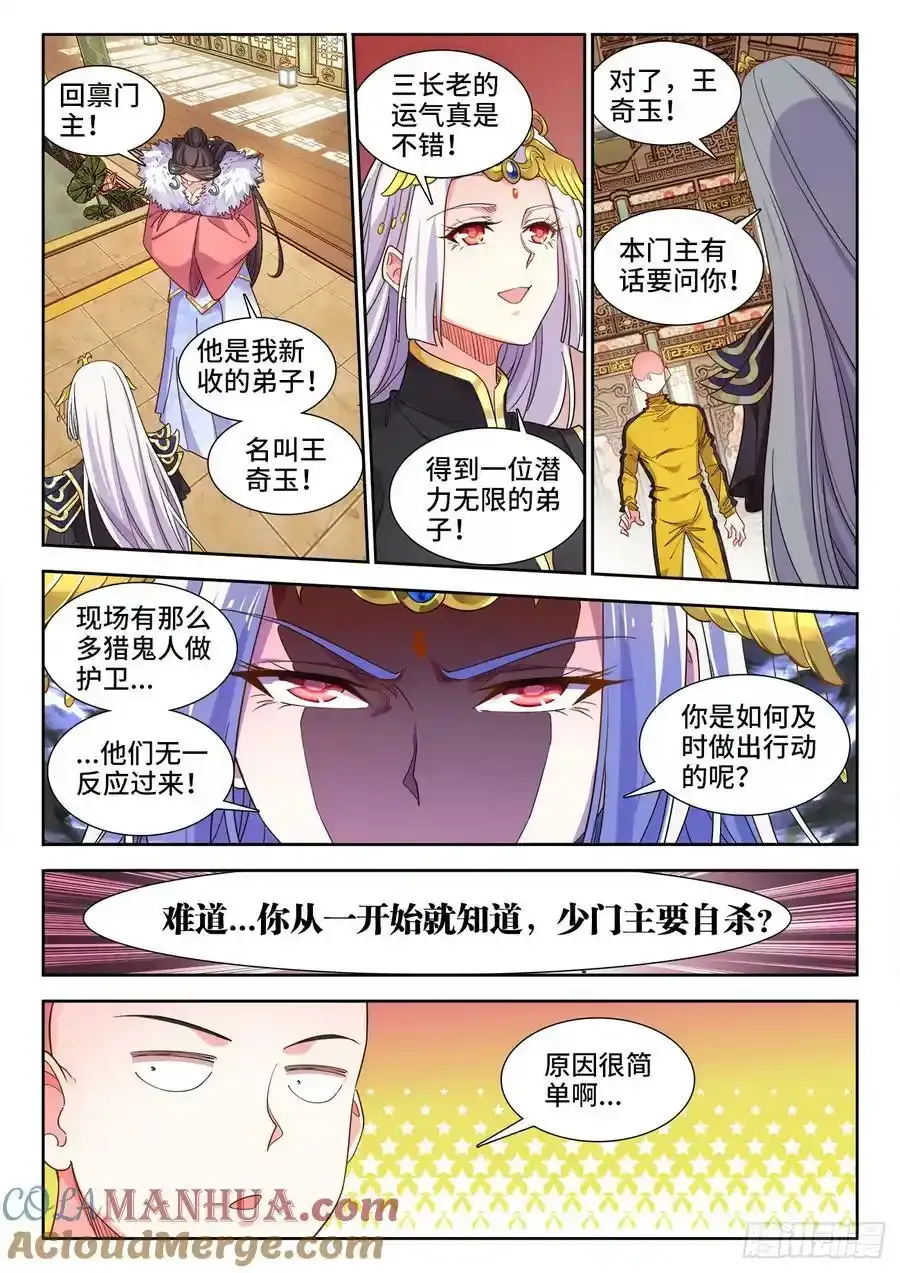 618、藏刀 第11页