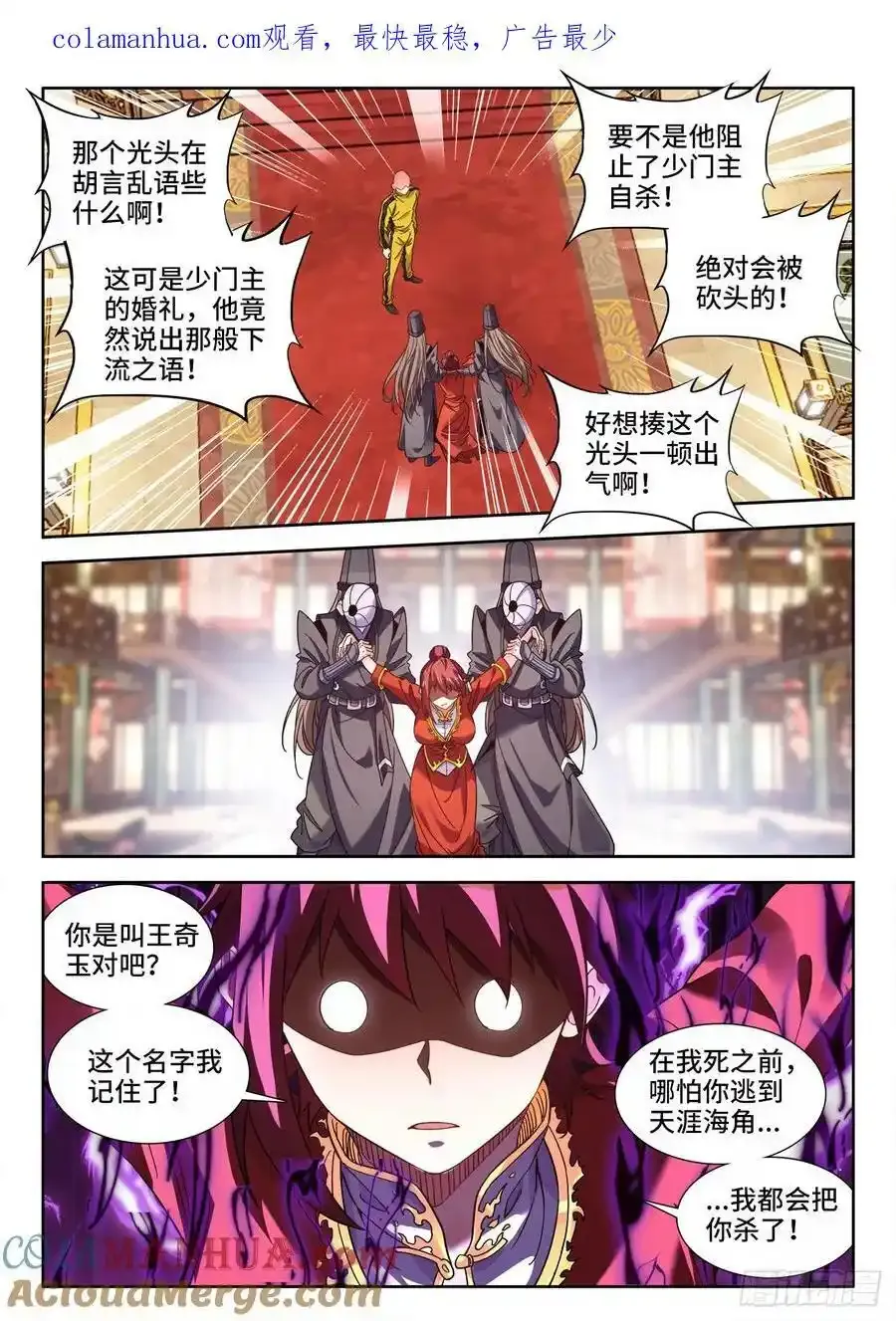 618、藏刀 第13页