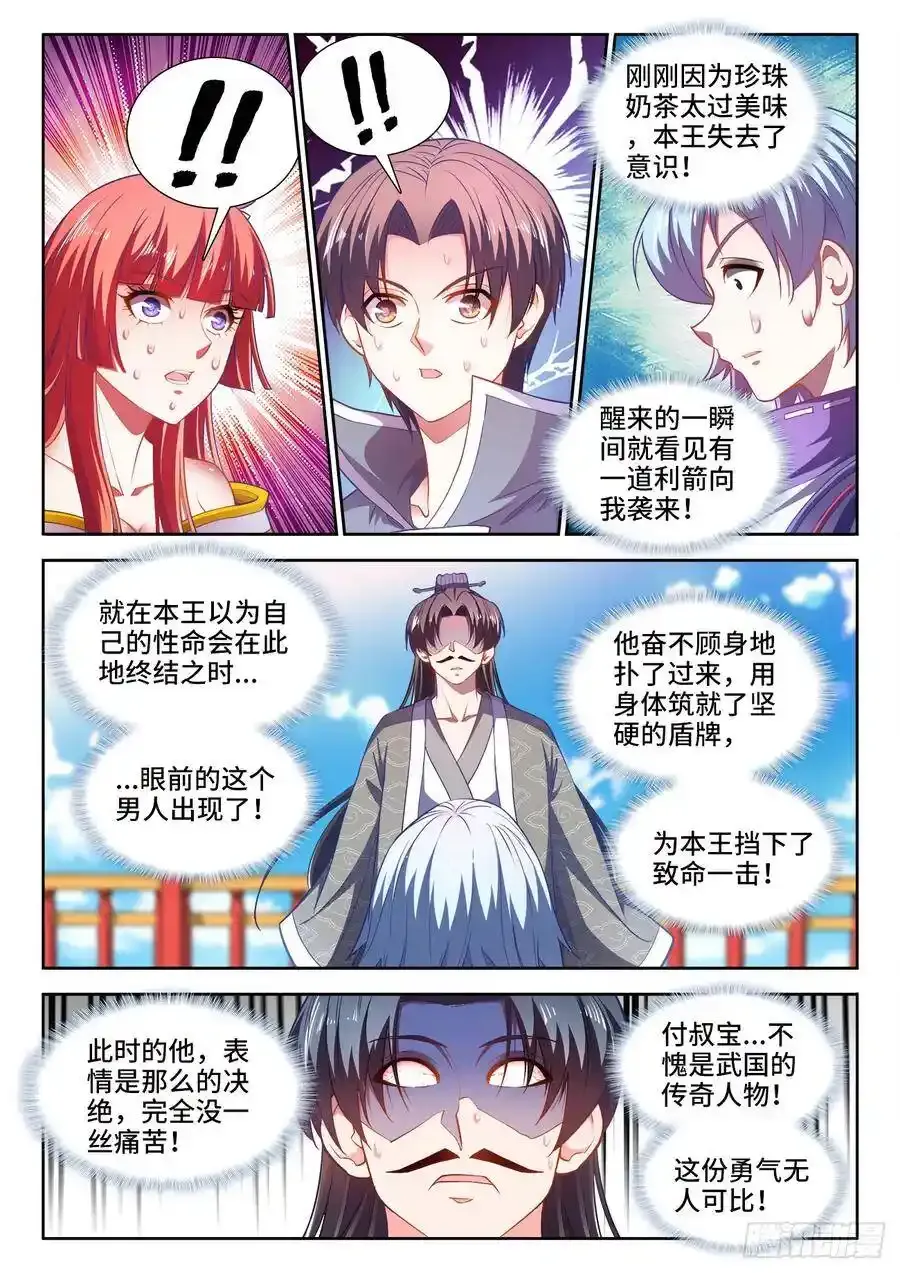 通知 4 第2页