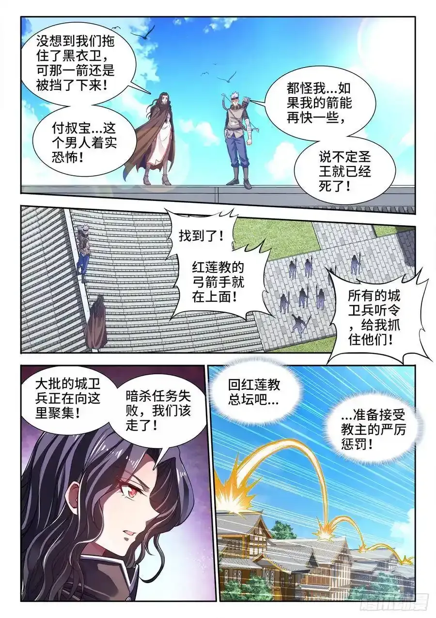 通知 4 第3页
