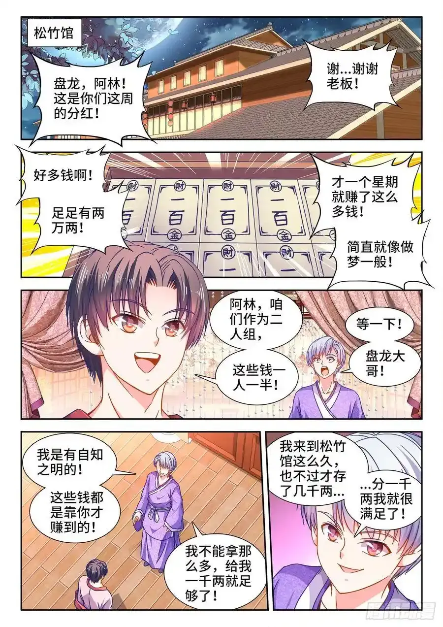 通知 2 第2页