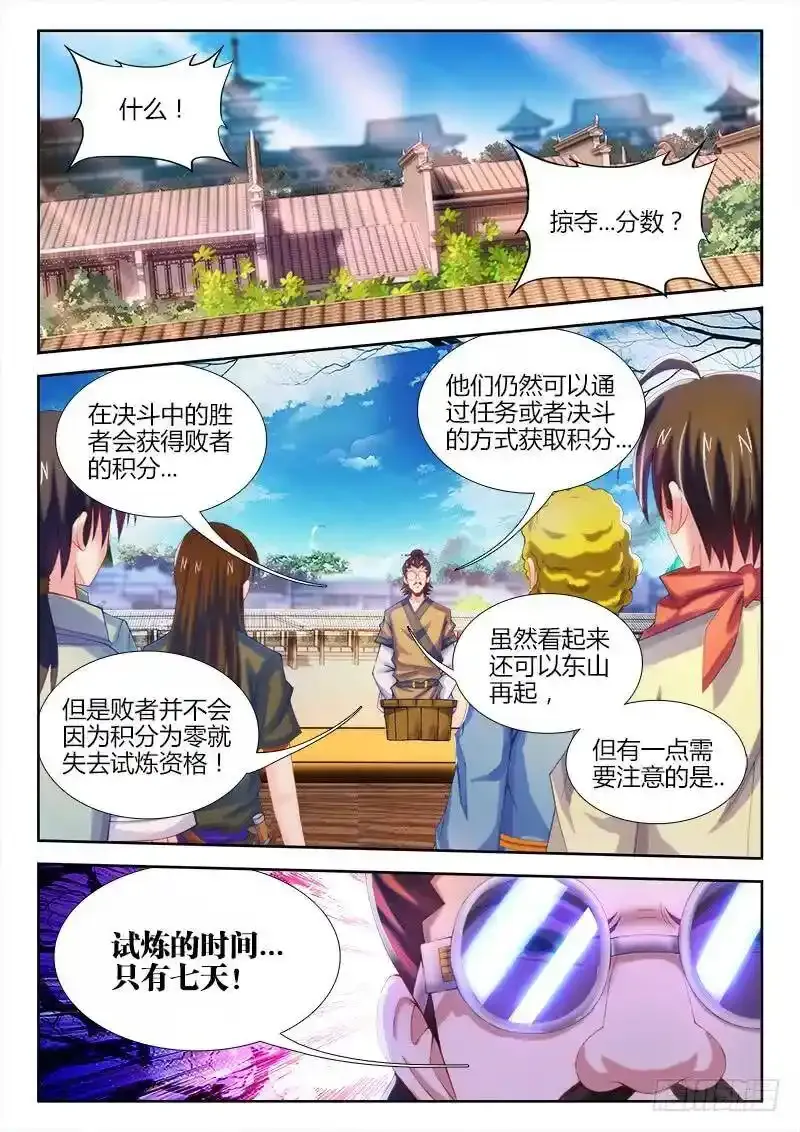 081、我去你_的 第1页