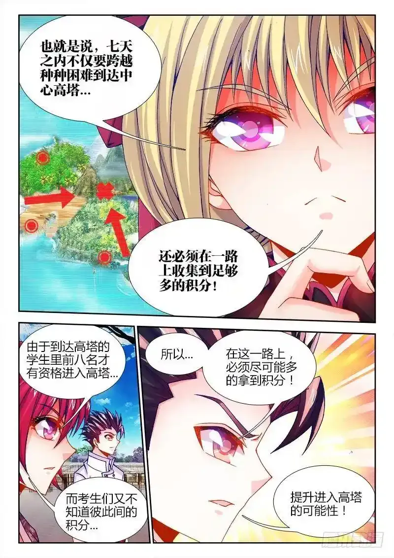 081、我去你_的 第2页