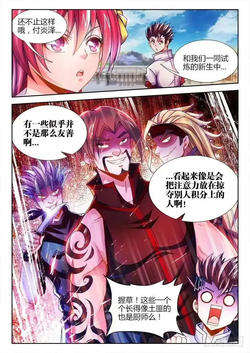 081、我去你_的 第3页