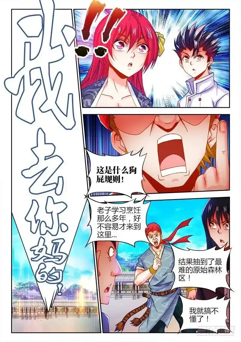 081、我去你_的 第4页
