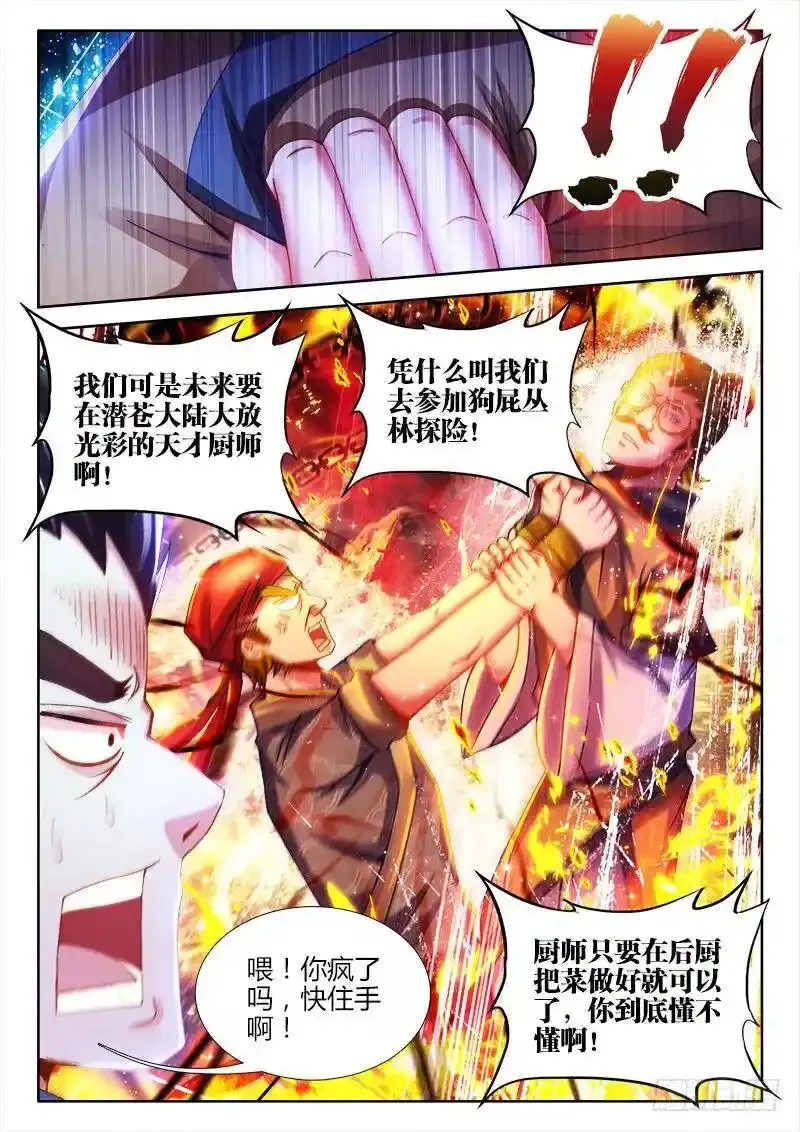 081、我去你_的 第5页