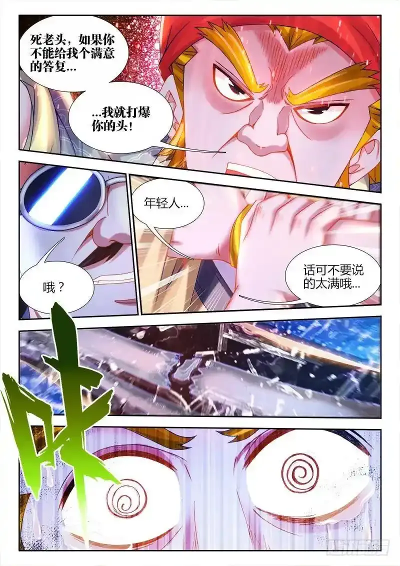 081、我去你_的 第6页