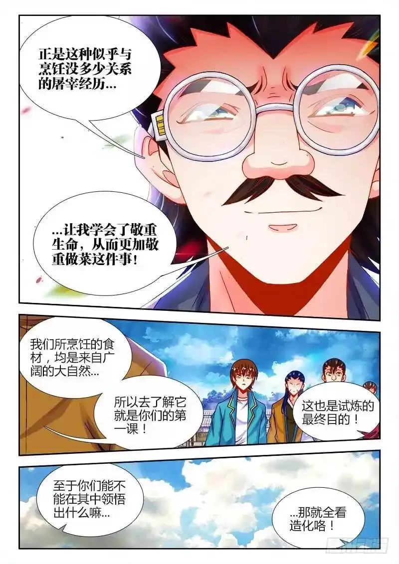 081、我去你_的 第8页