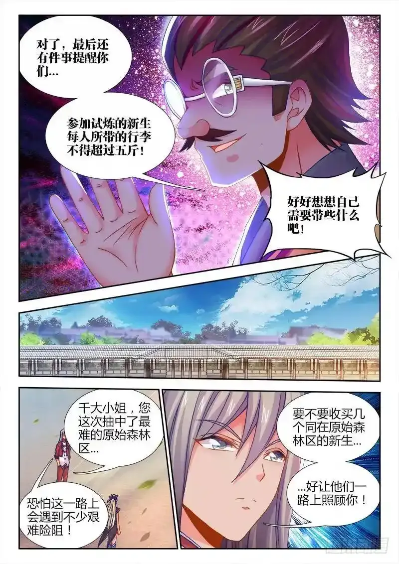 081、我去你_的 第9页