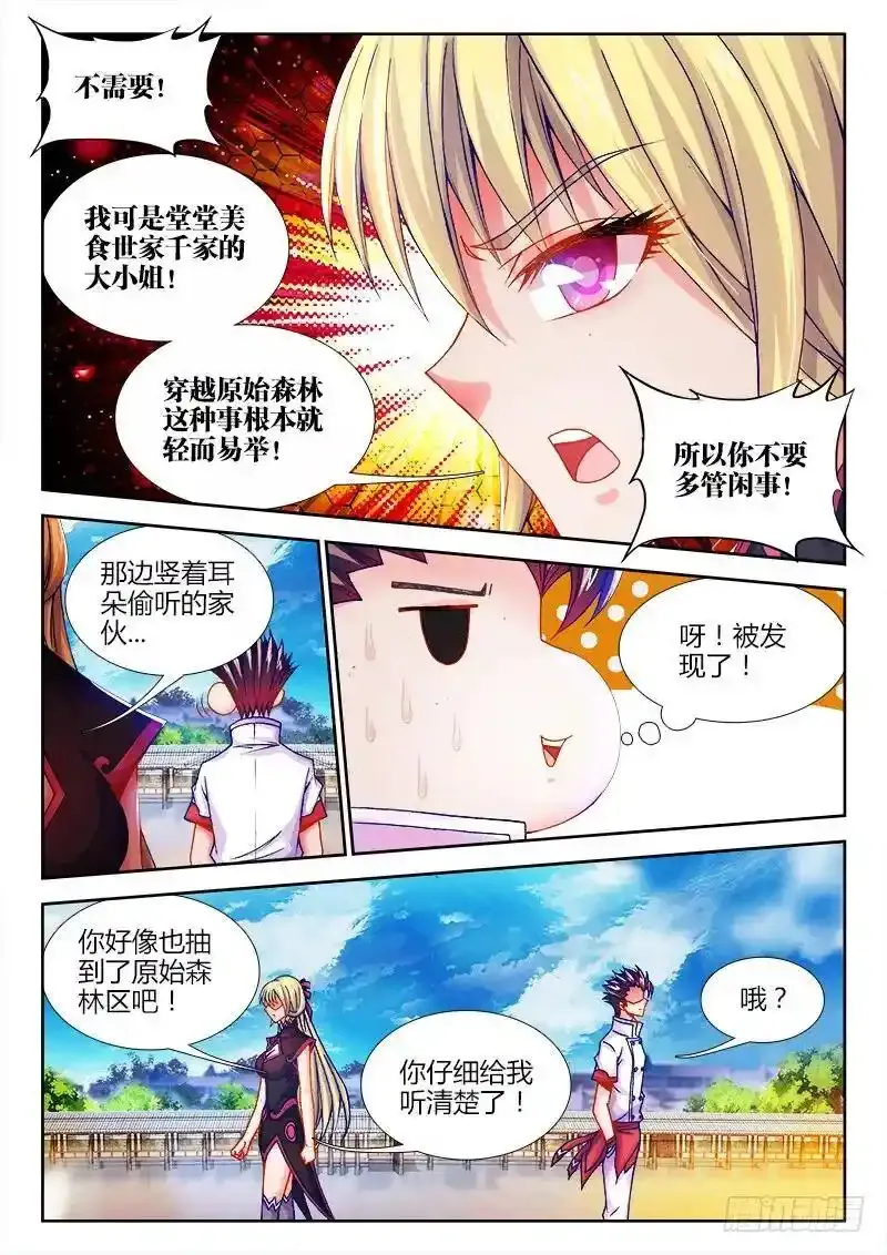 081、我去你_的 第10页