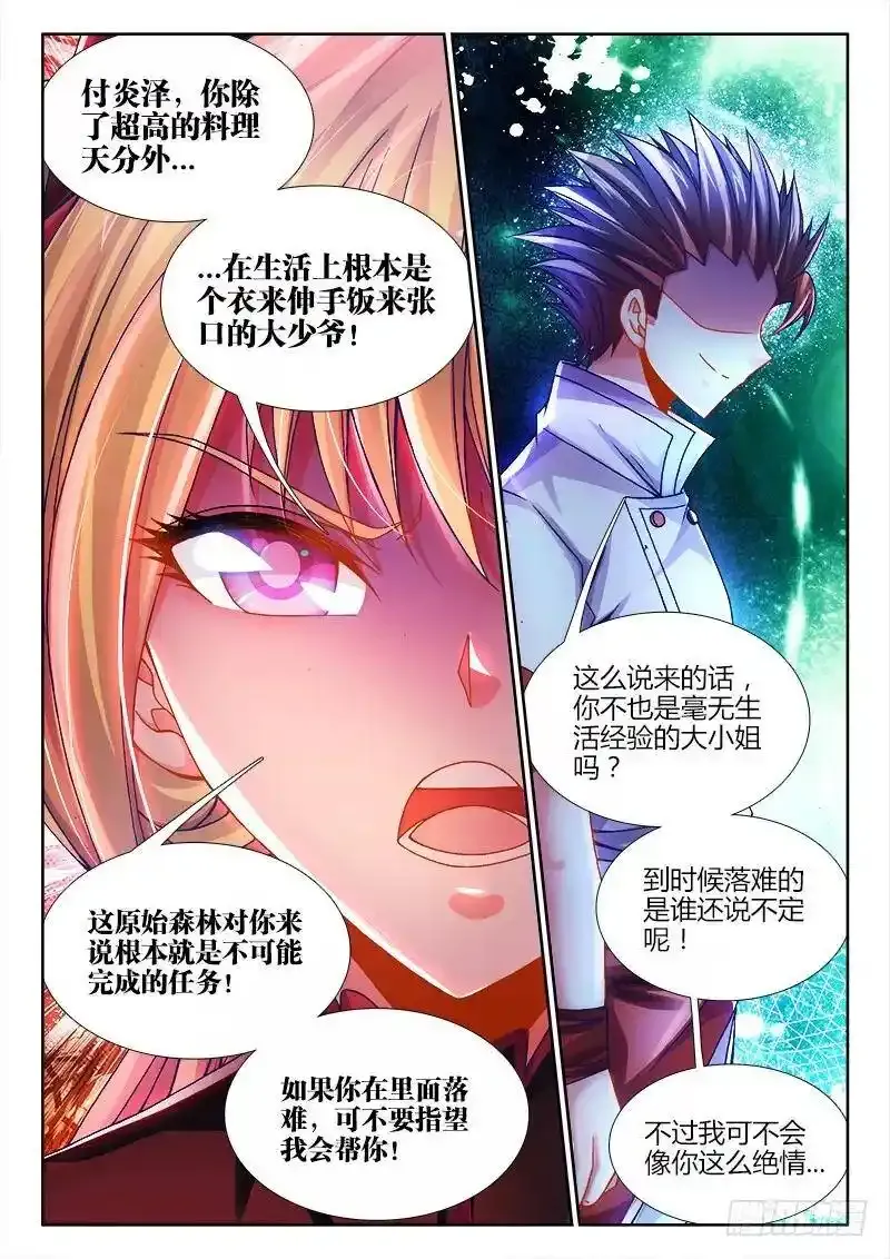 081、我去你_的 第11页