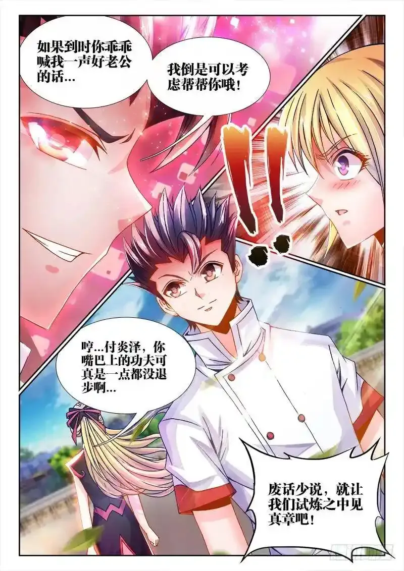 081、我去你_的 第12页