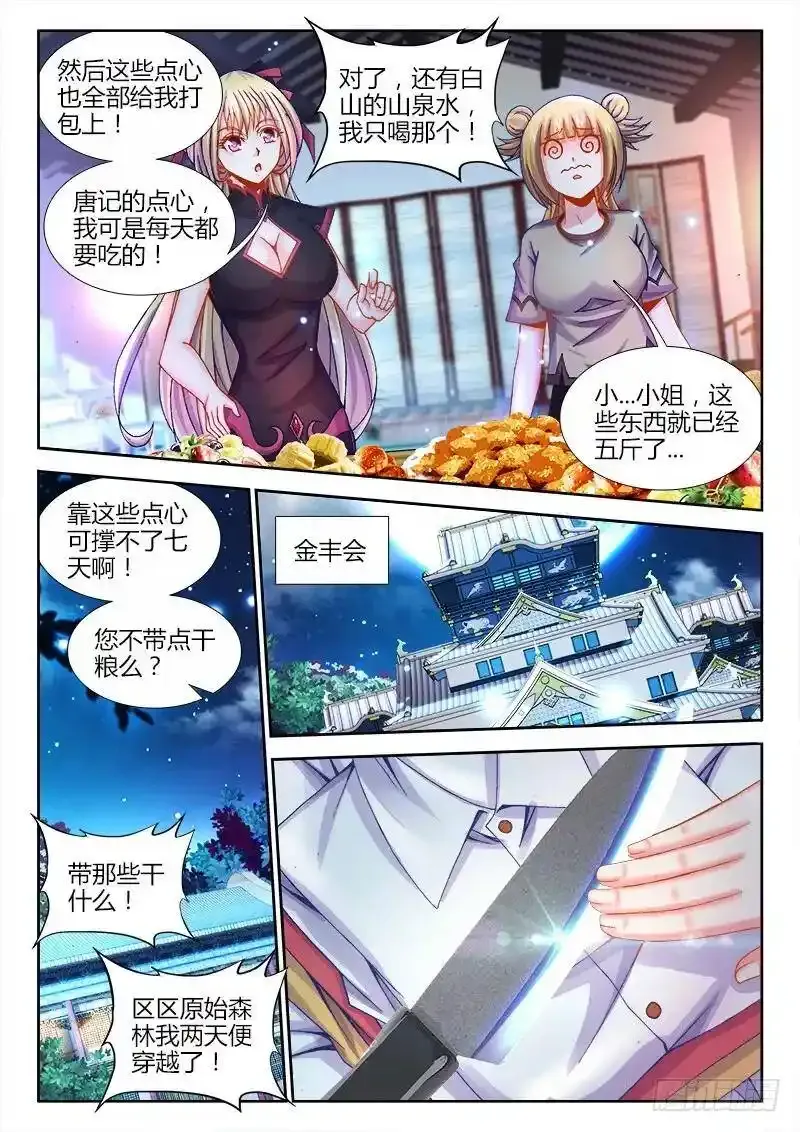 081、我去你_的 第16页