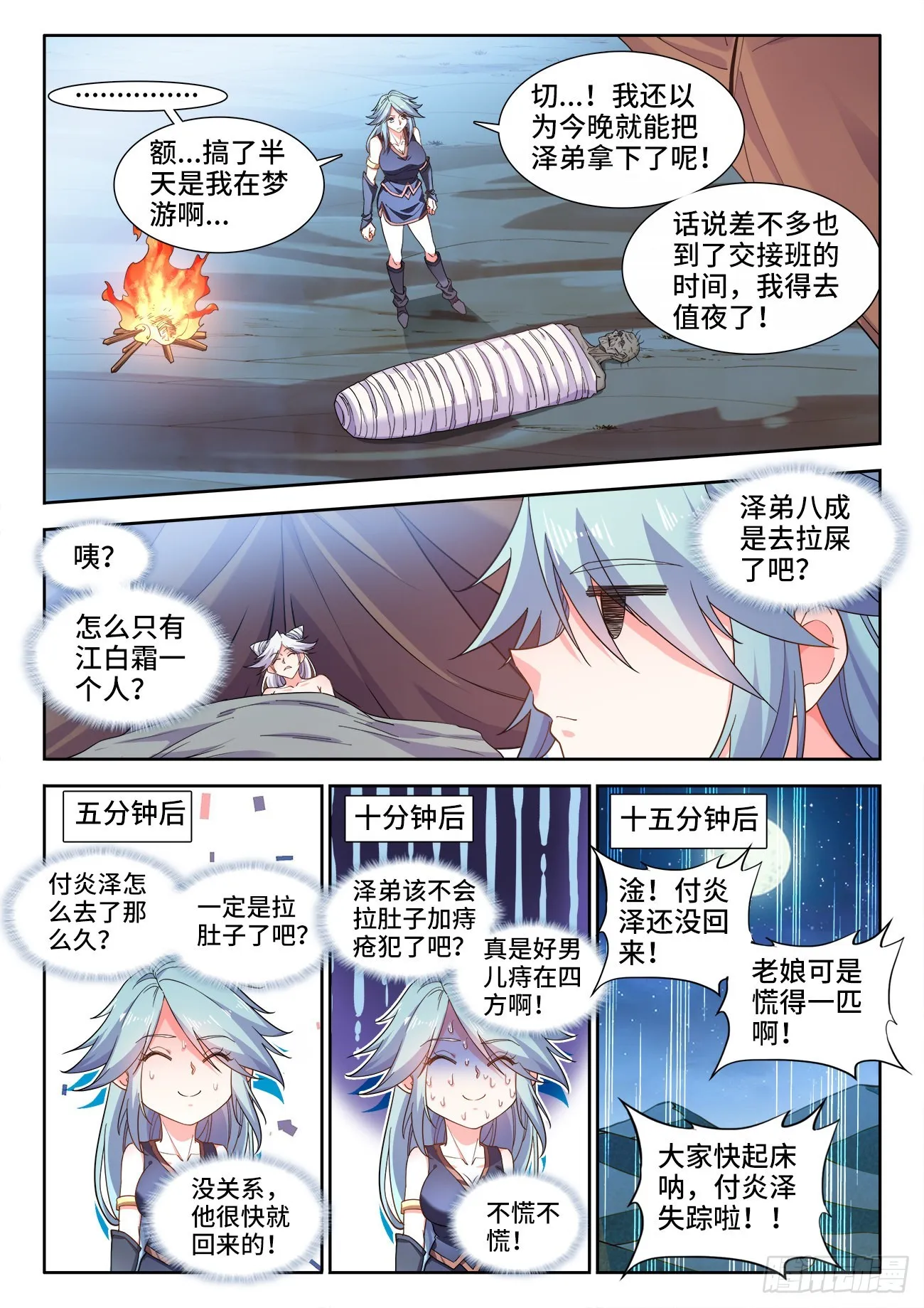 563、猪队友 第2页