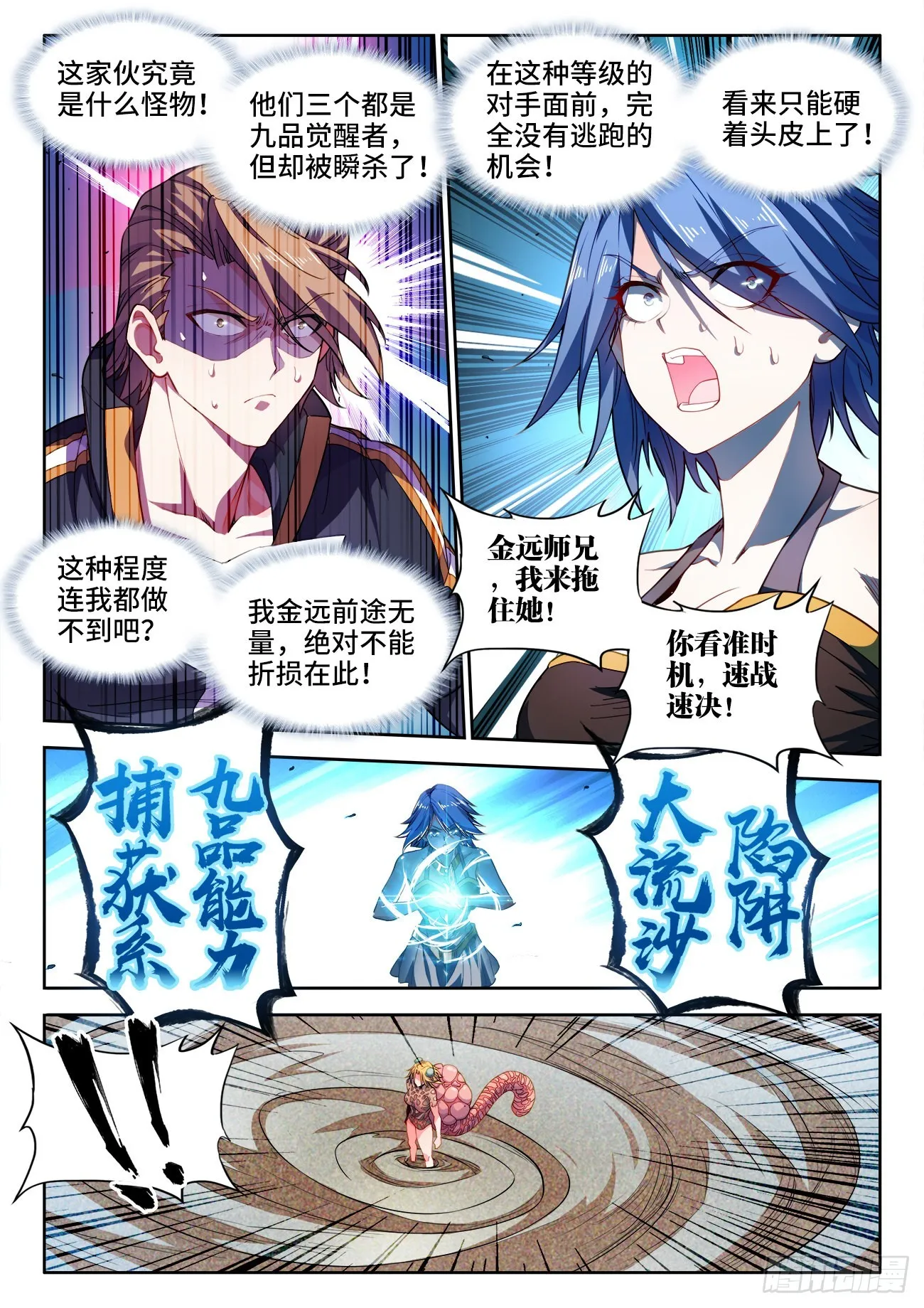 563、猪队友 第4页