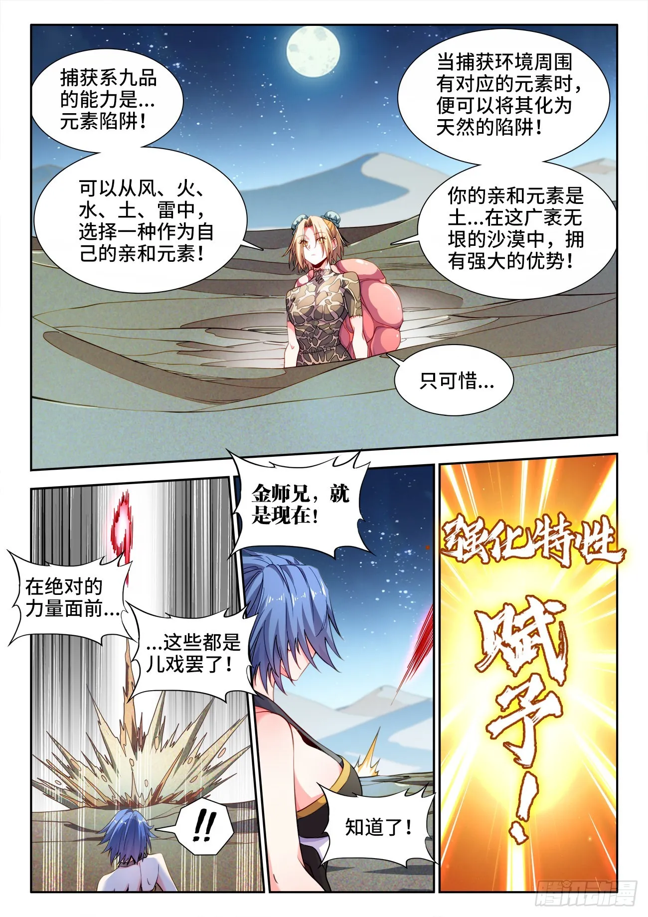 563、猪队友 第5页
