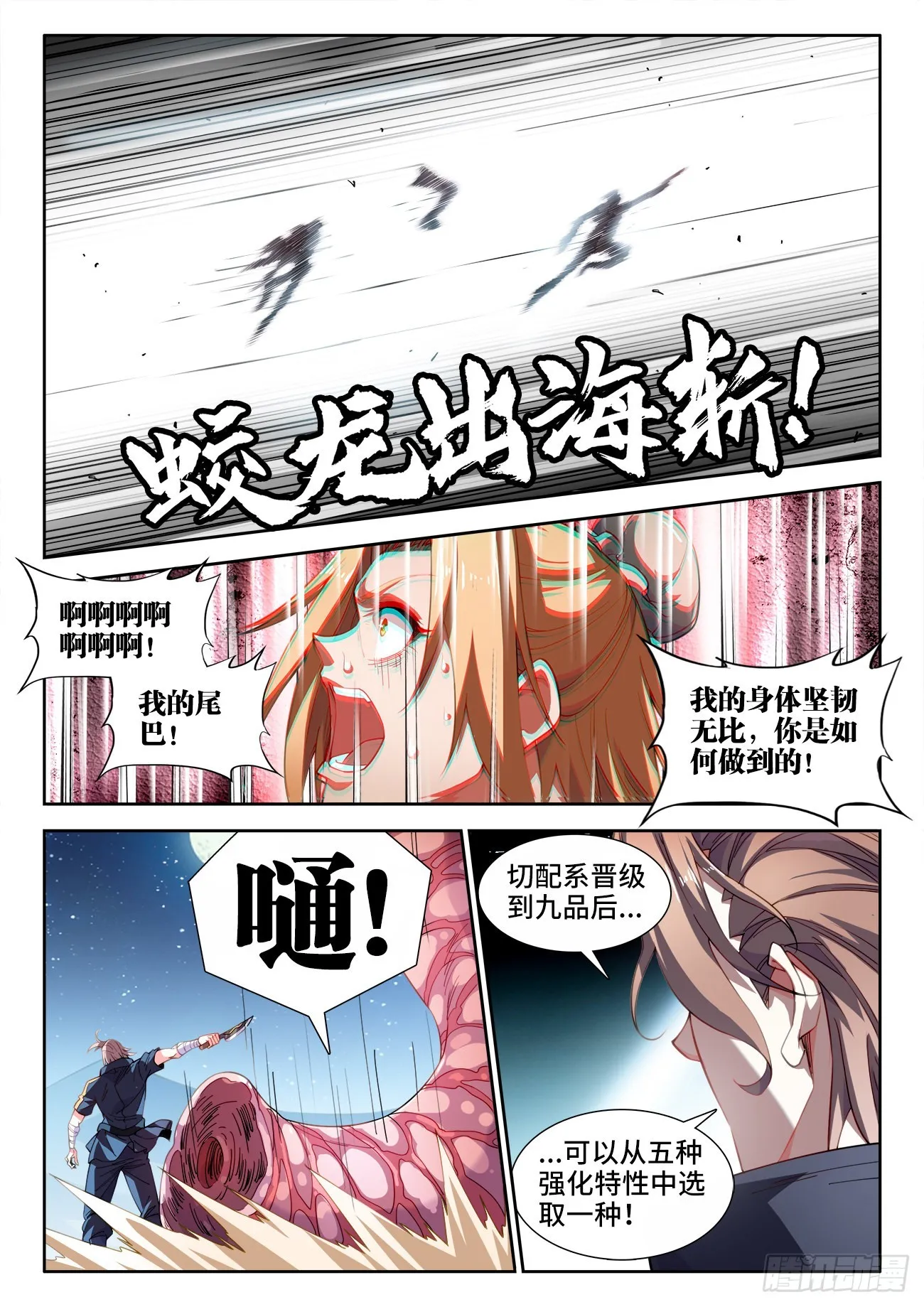 563、猪队友 第6页