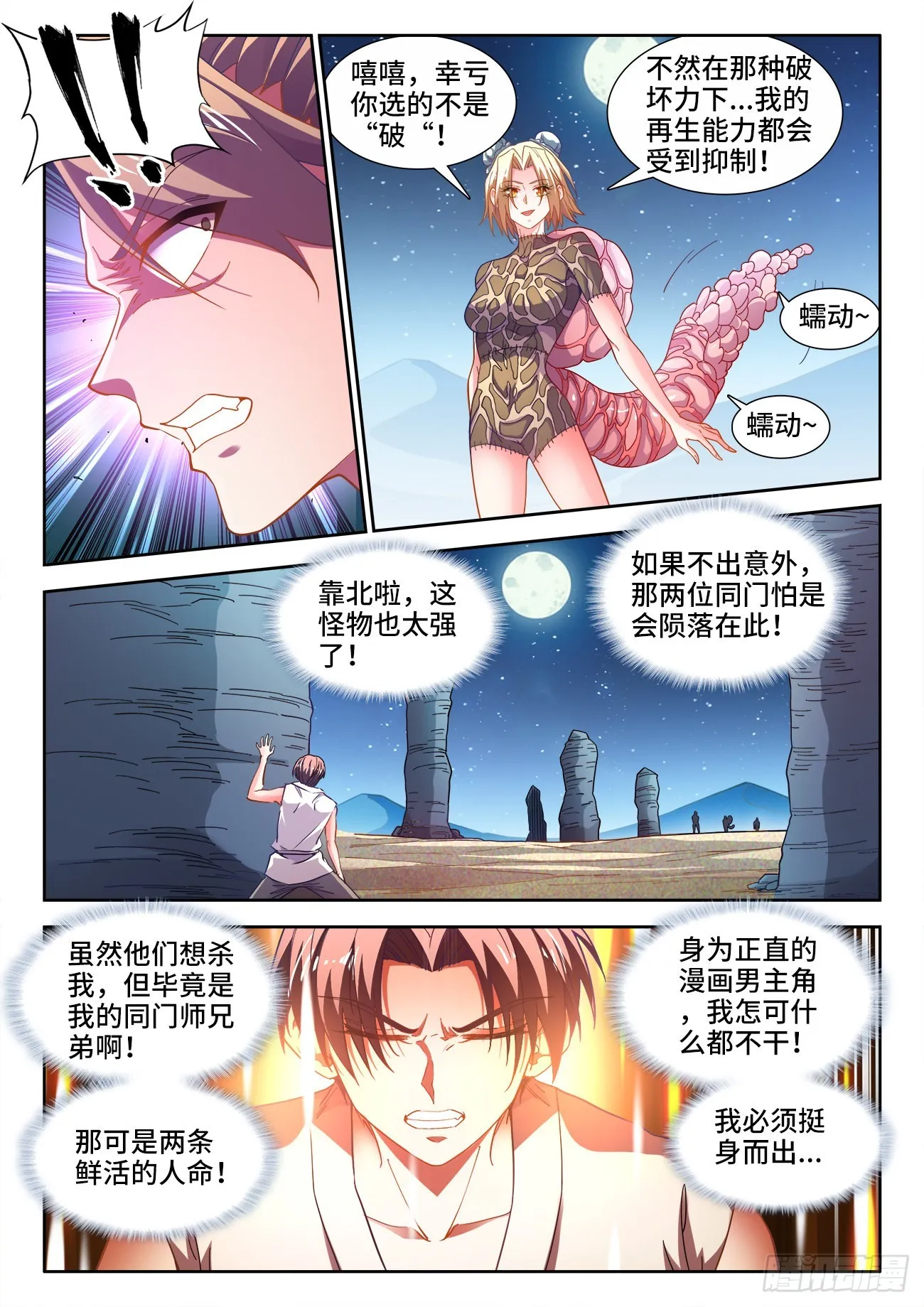 563、猪队友 第8页