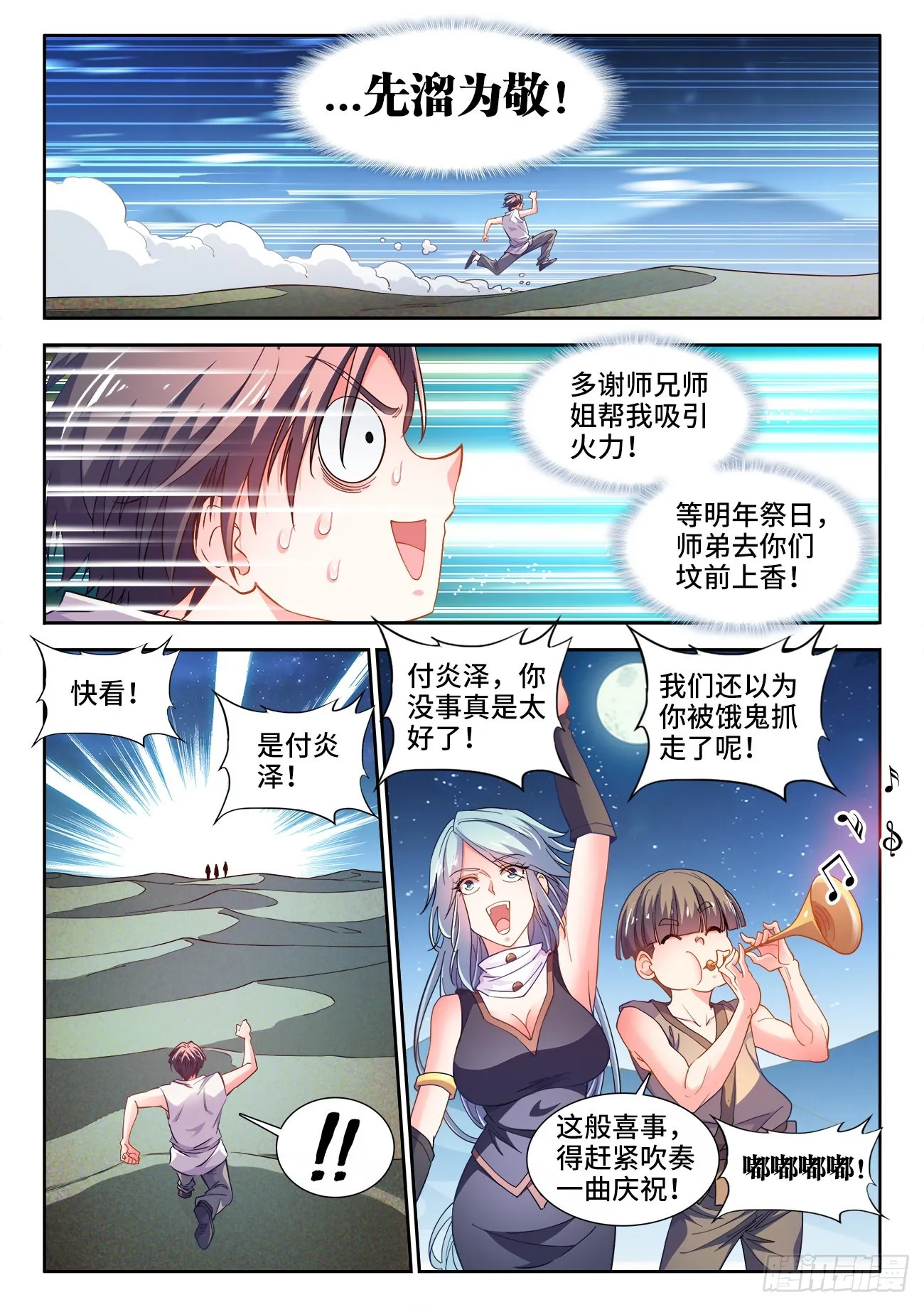 563、猪队友 第9页
