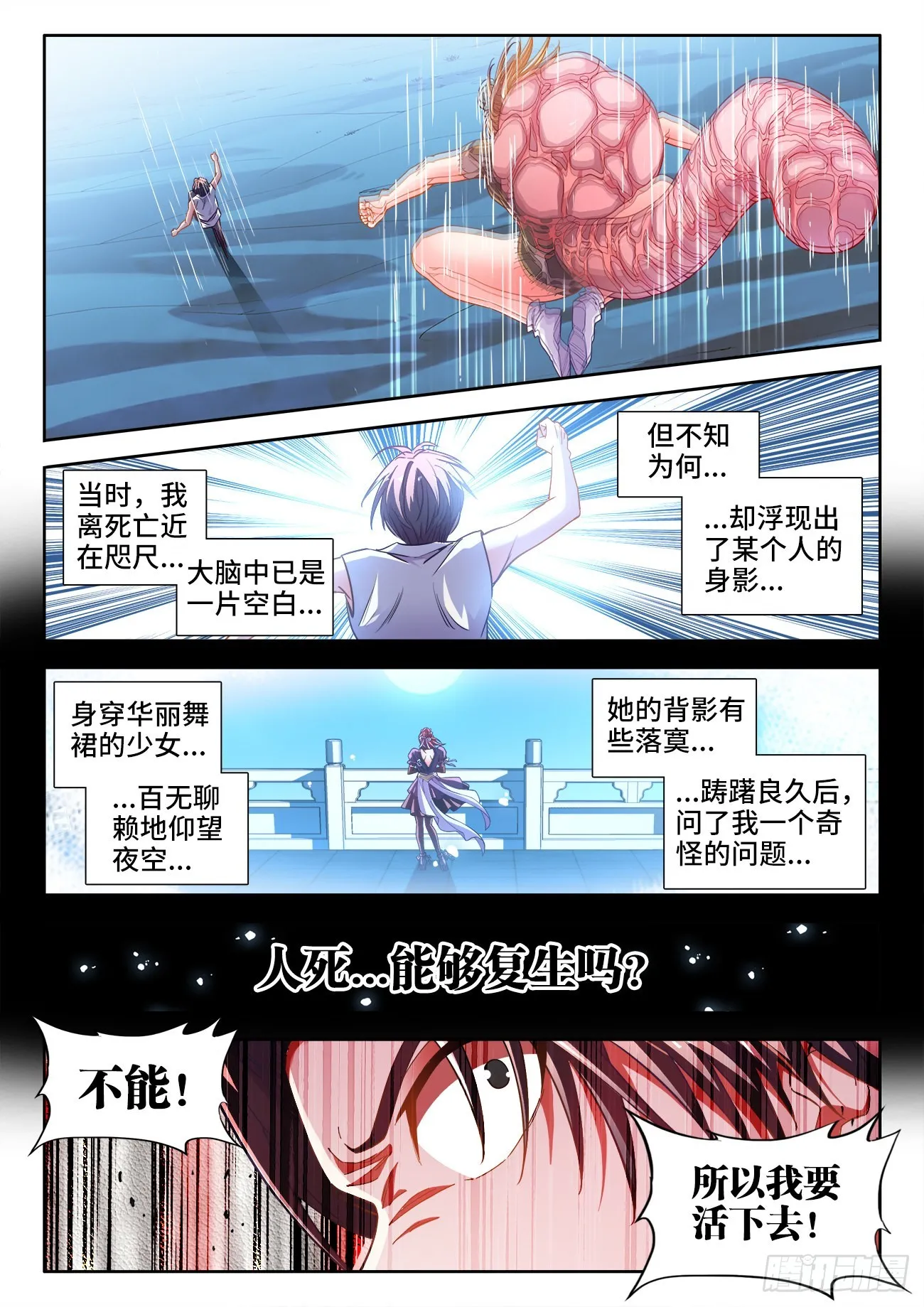 563、猪队友 第11页