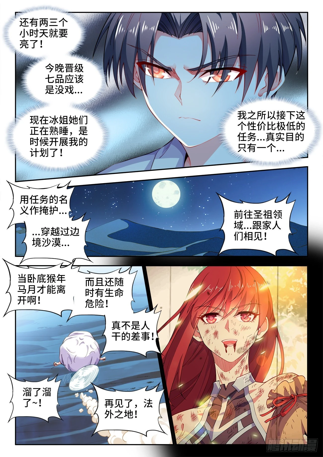 562、李幽幽 第3页