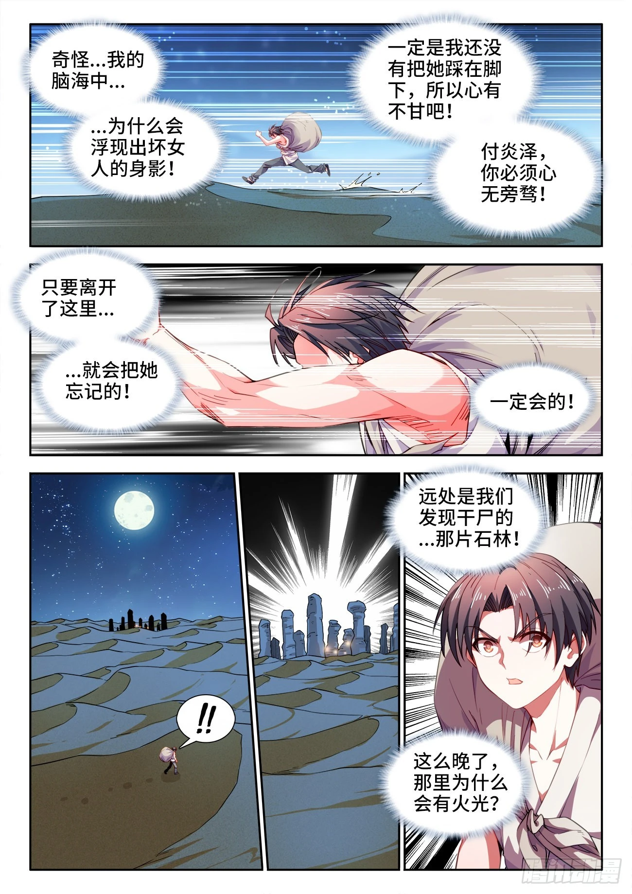 562、李幽幽 第4页