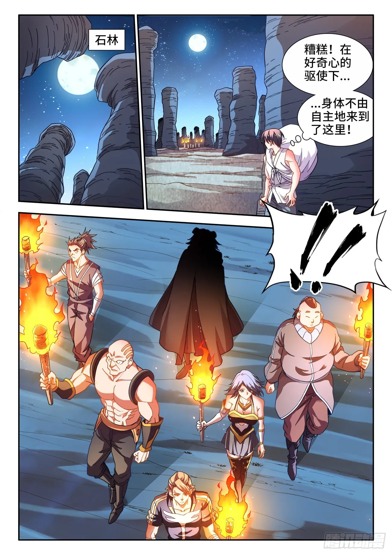 562、李幽幽 第5页