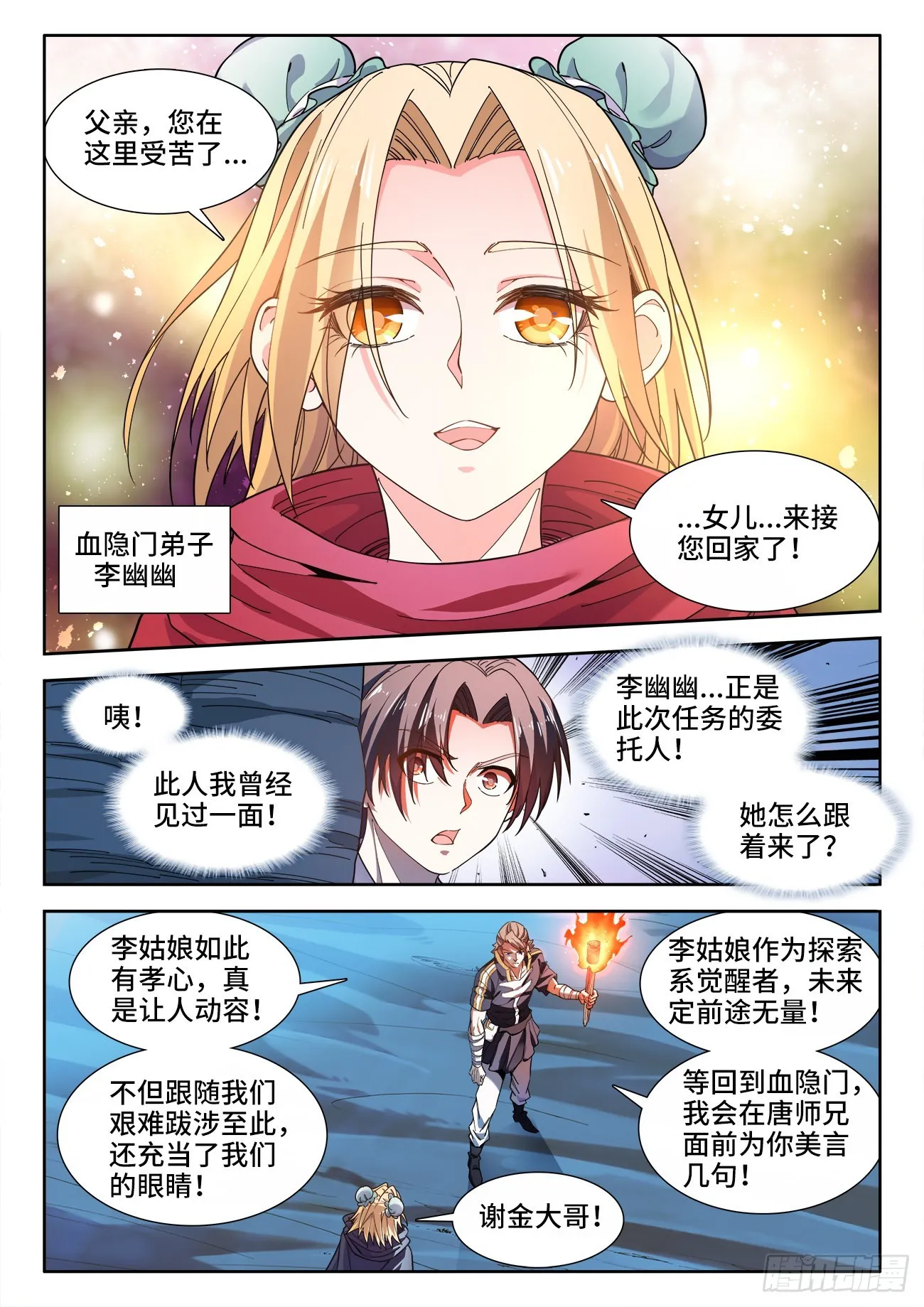 562、李幽幽 第7页
