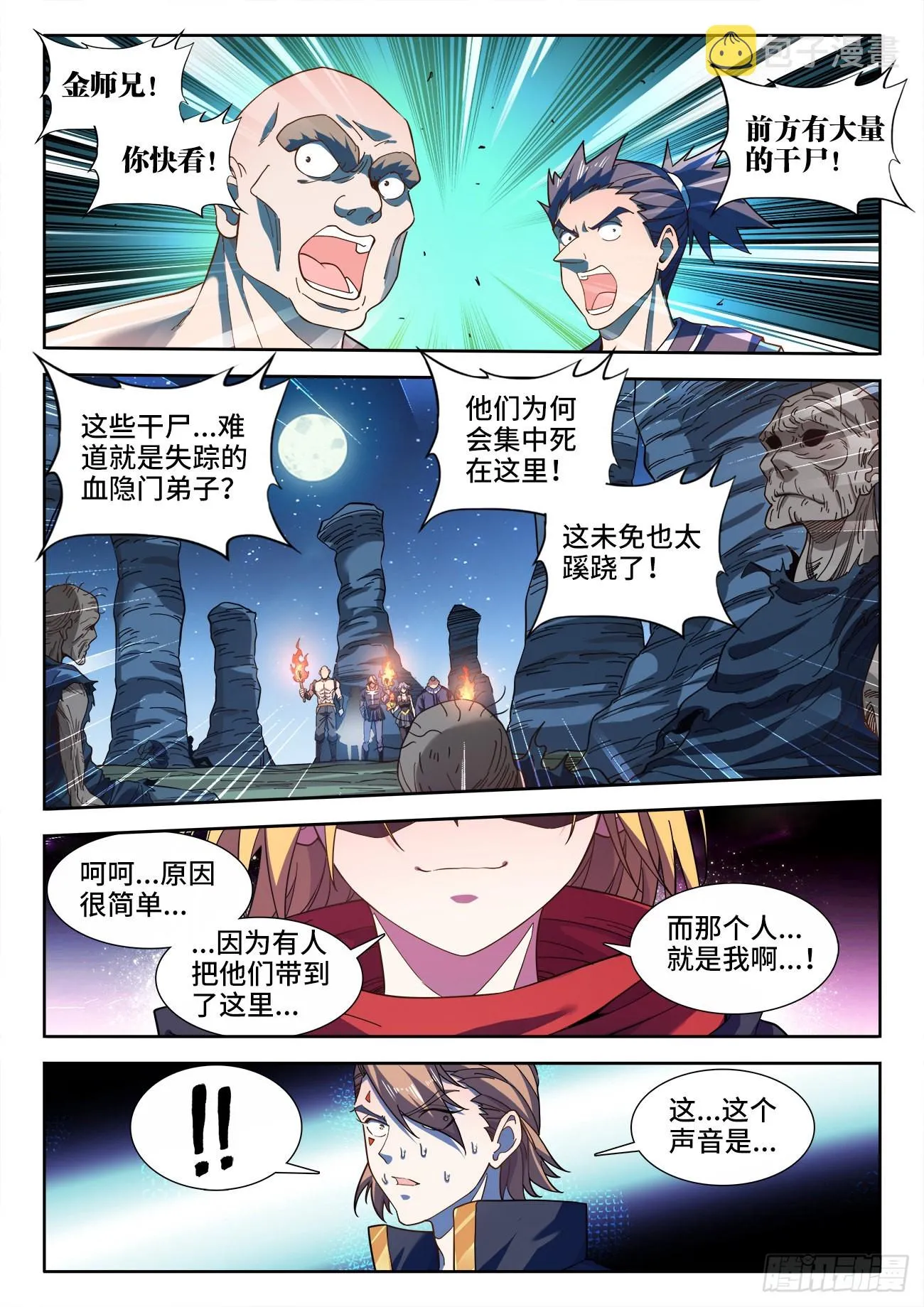 562、李幽幽 第8页