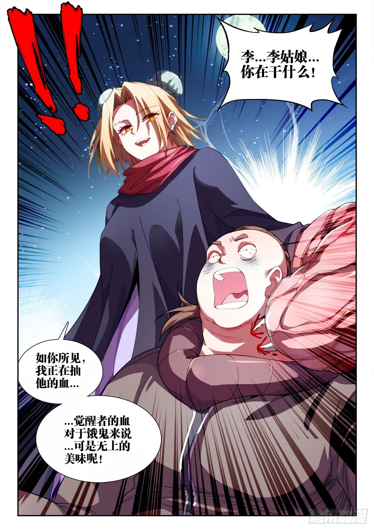 562、李幽幽 第9页