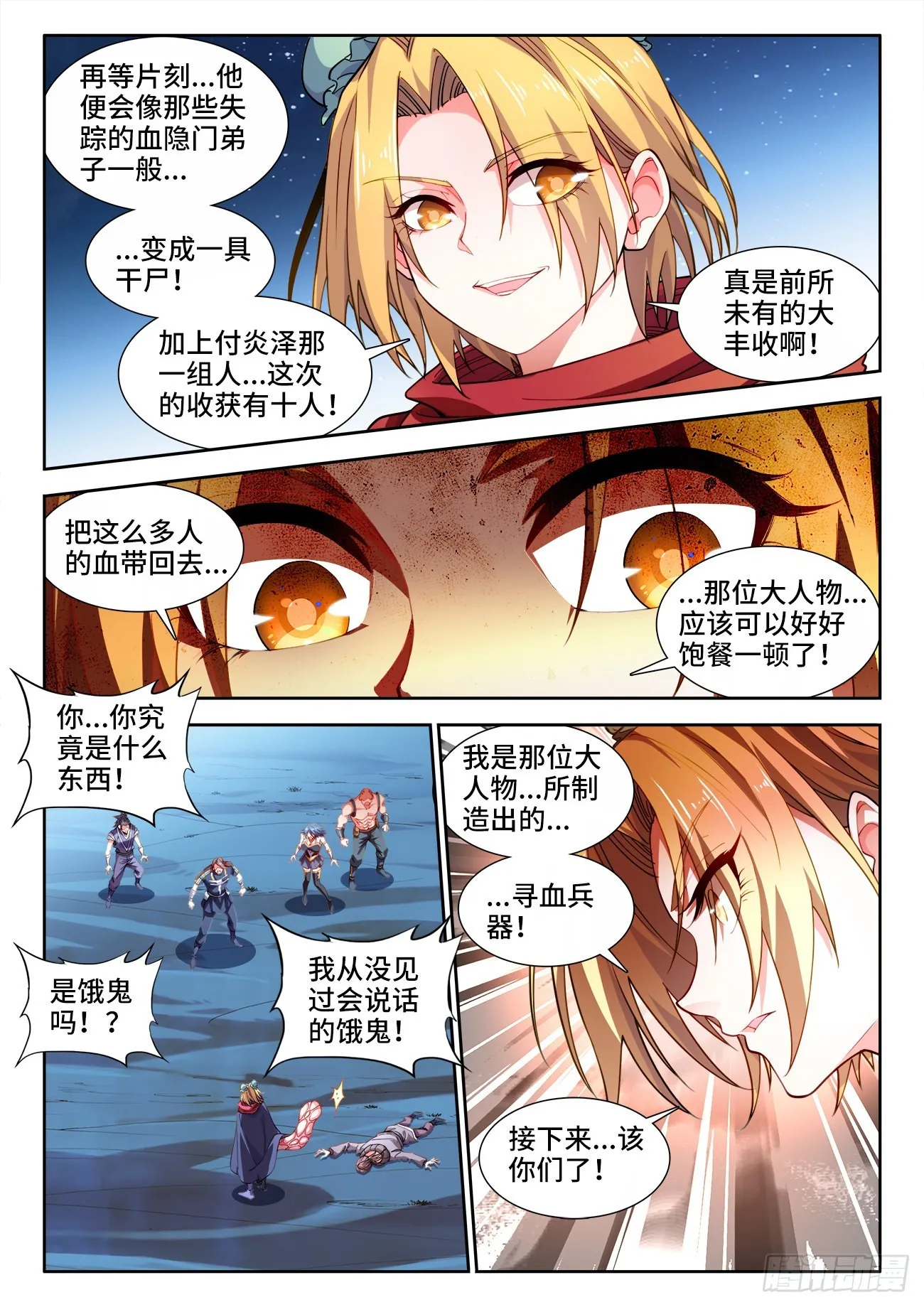 562、李幽幽 第10页