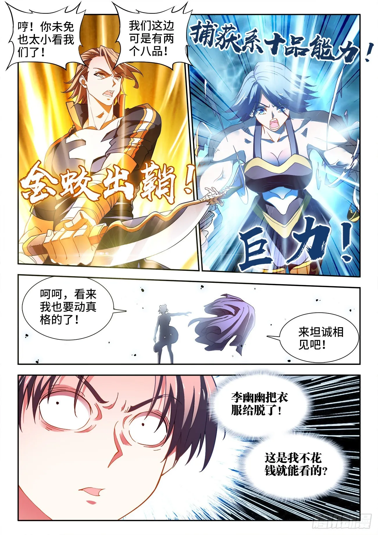 562、李幽幽 第11页