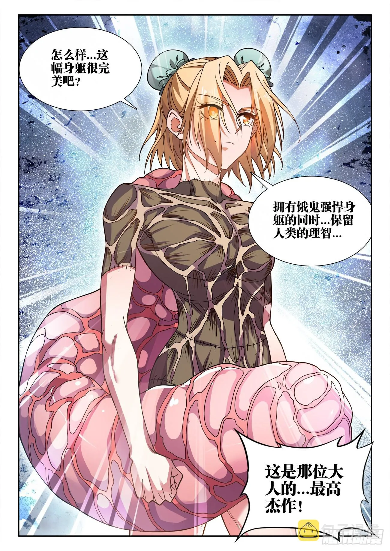 562、李幽幽 第12页