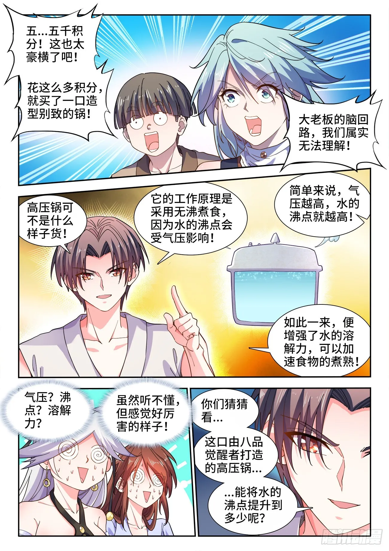 561、边境沙漠 第2页