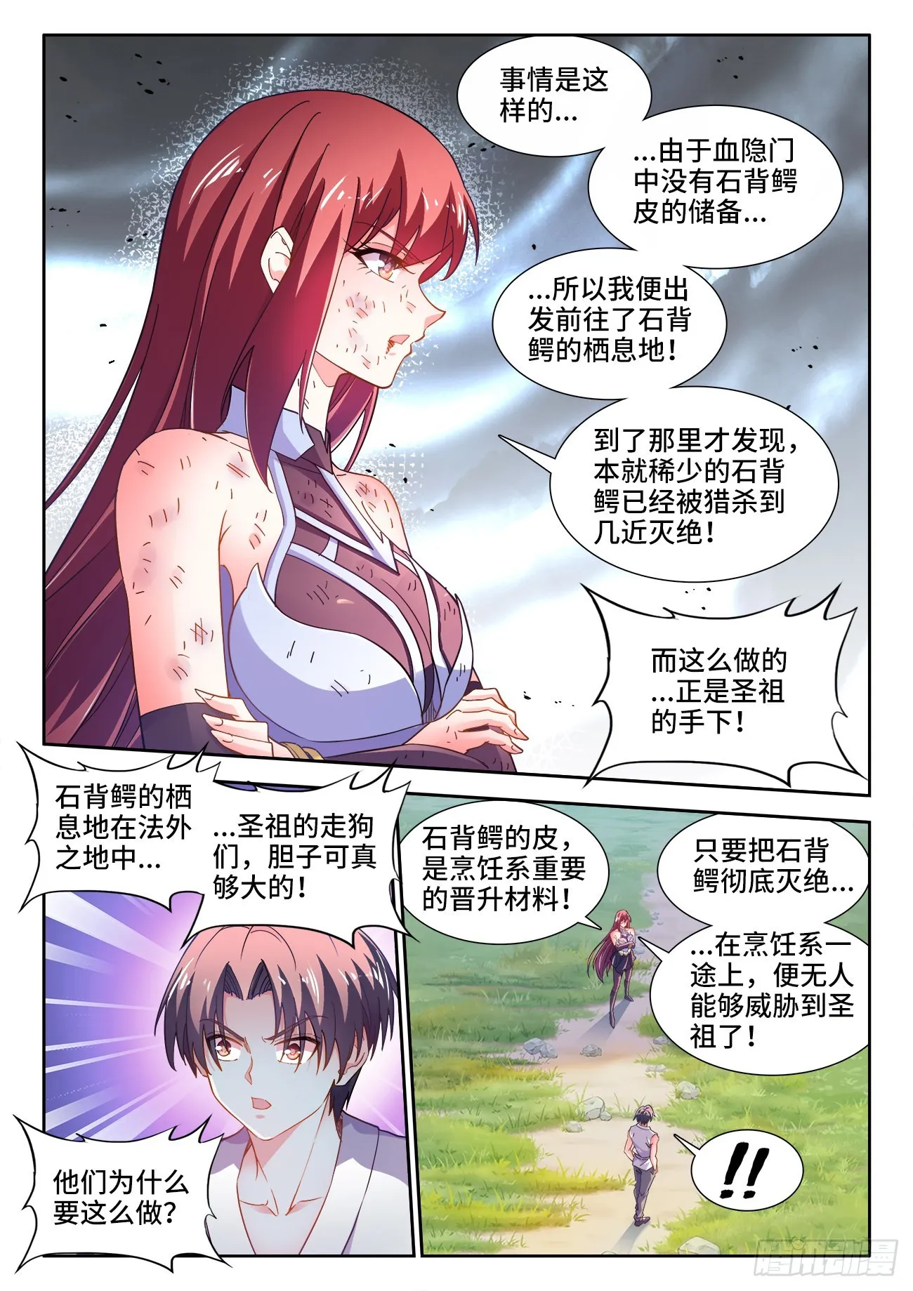 560、惧怕的东西 第3页
