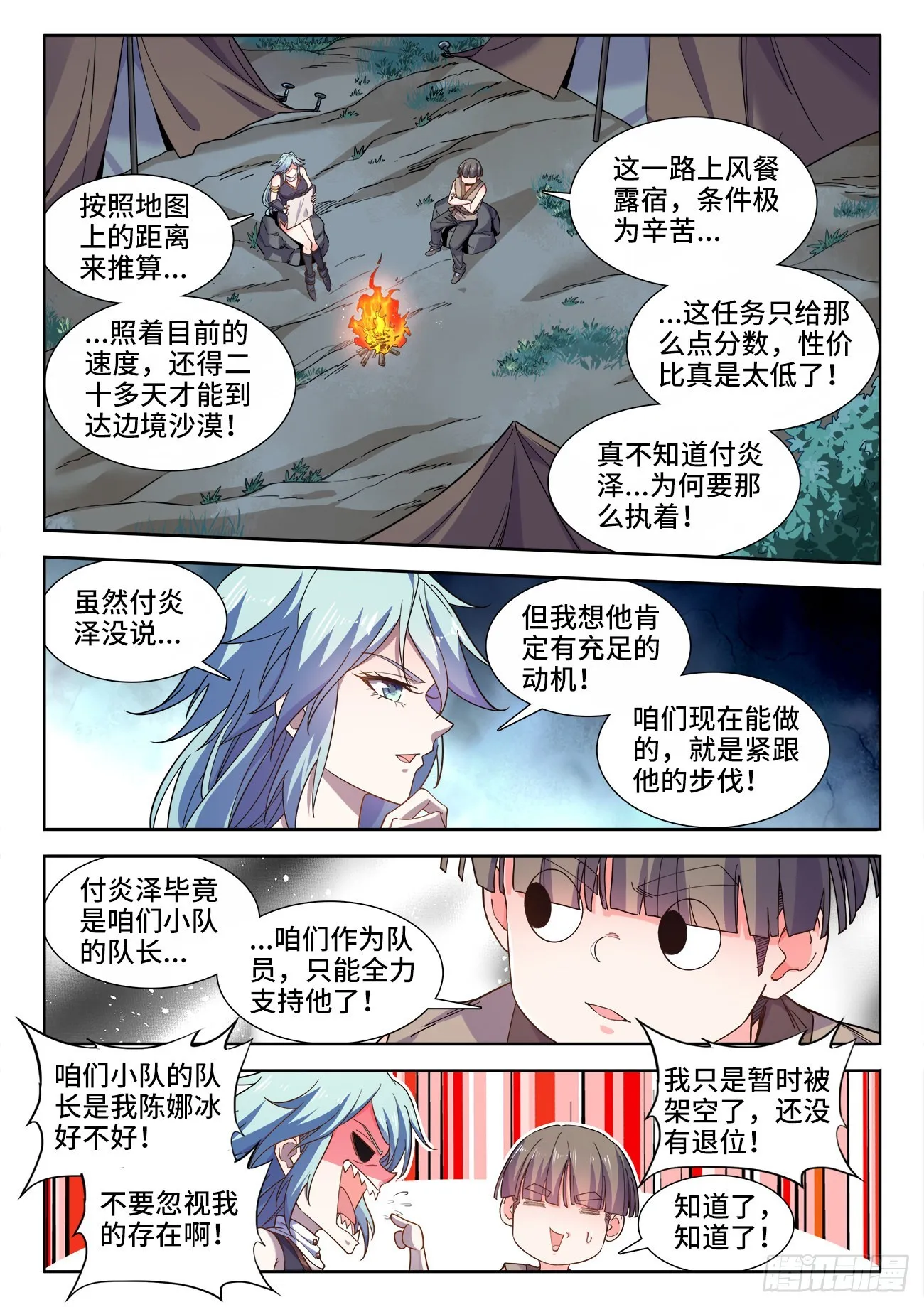 560、惧怕的东西 第7页