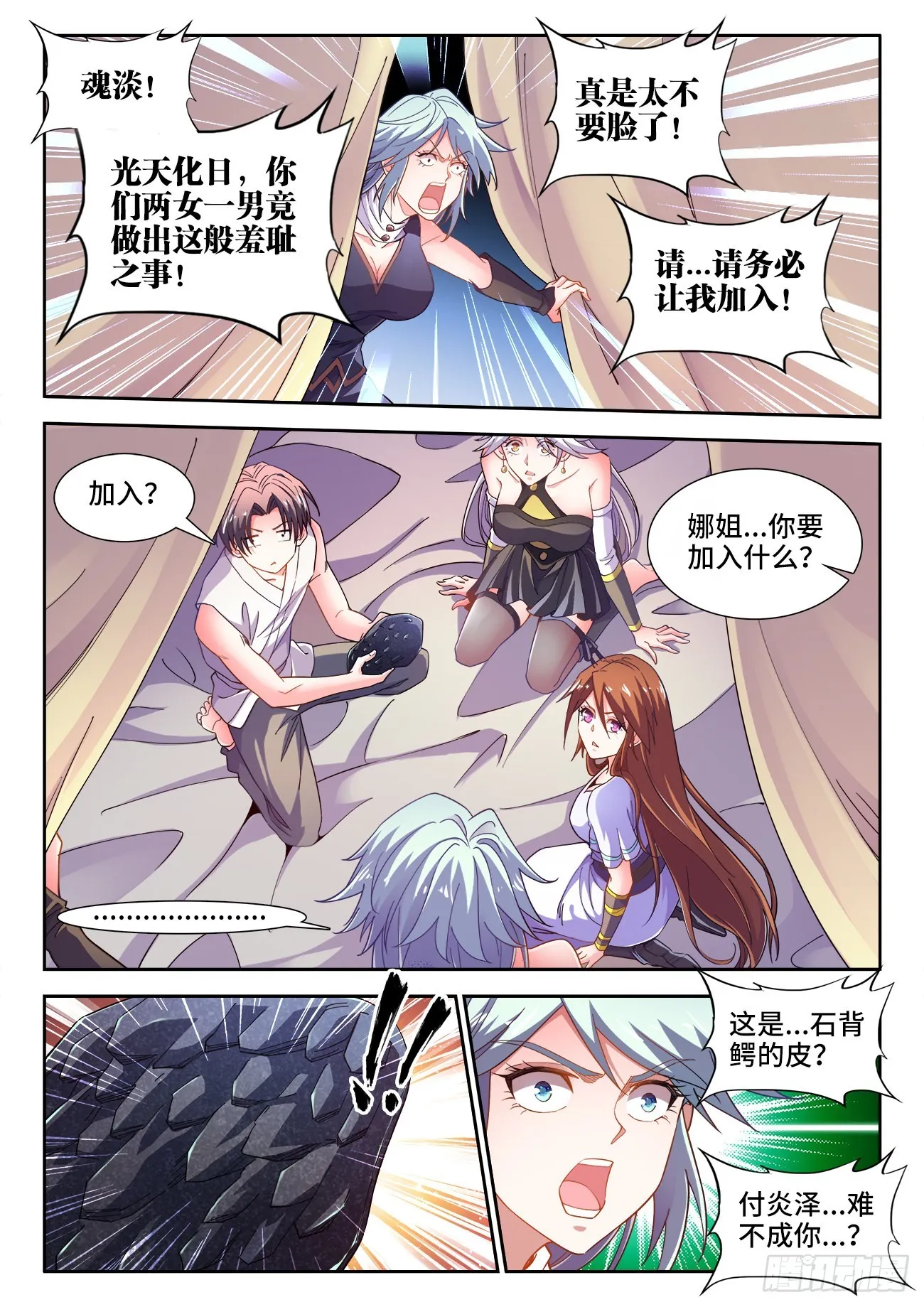 560、惧怕的东西 第9页