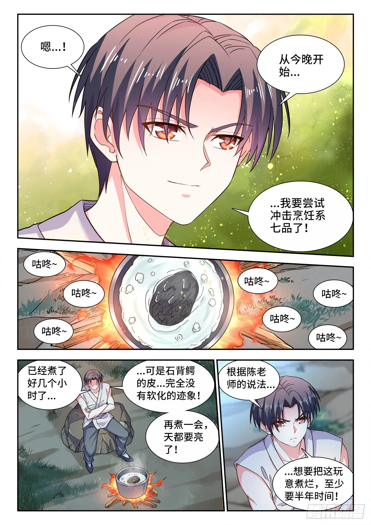 560、惧怕的东西 第10页