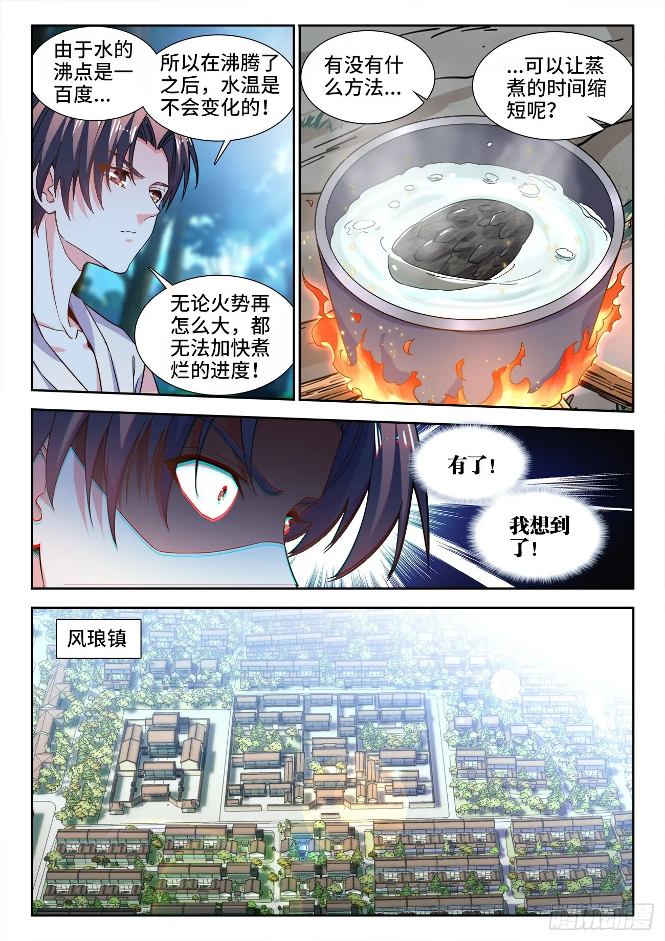 560、惧怕的东西 第11页