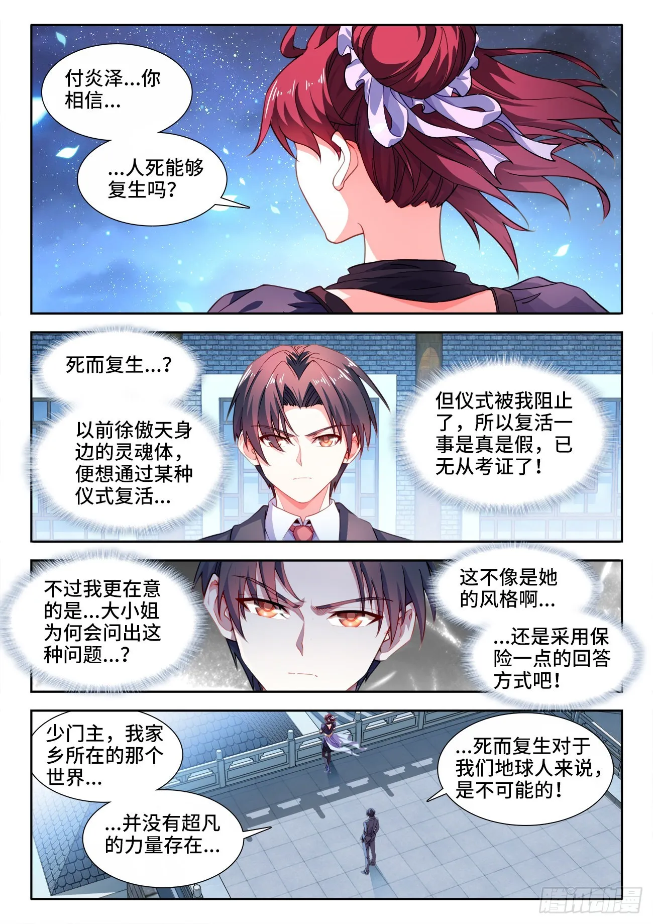 559、回答 第2页