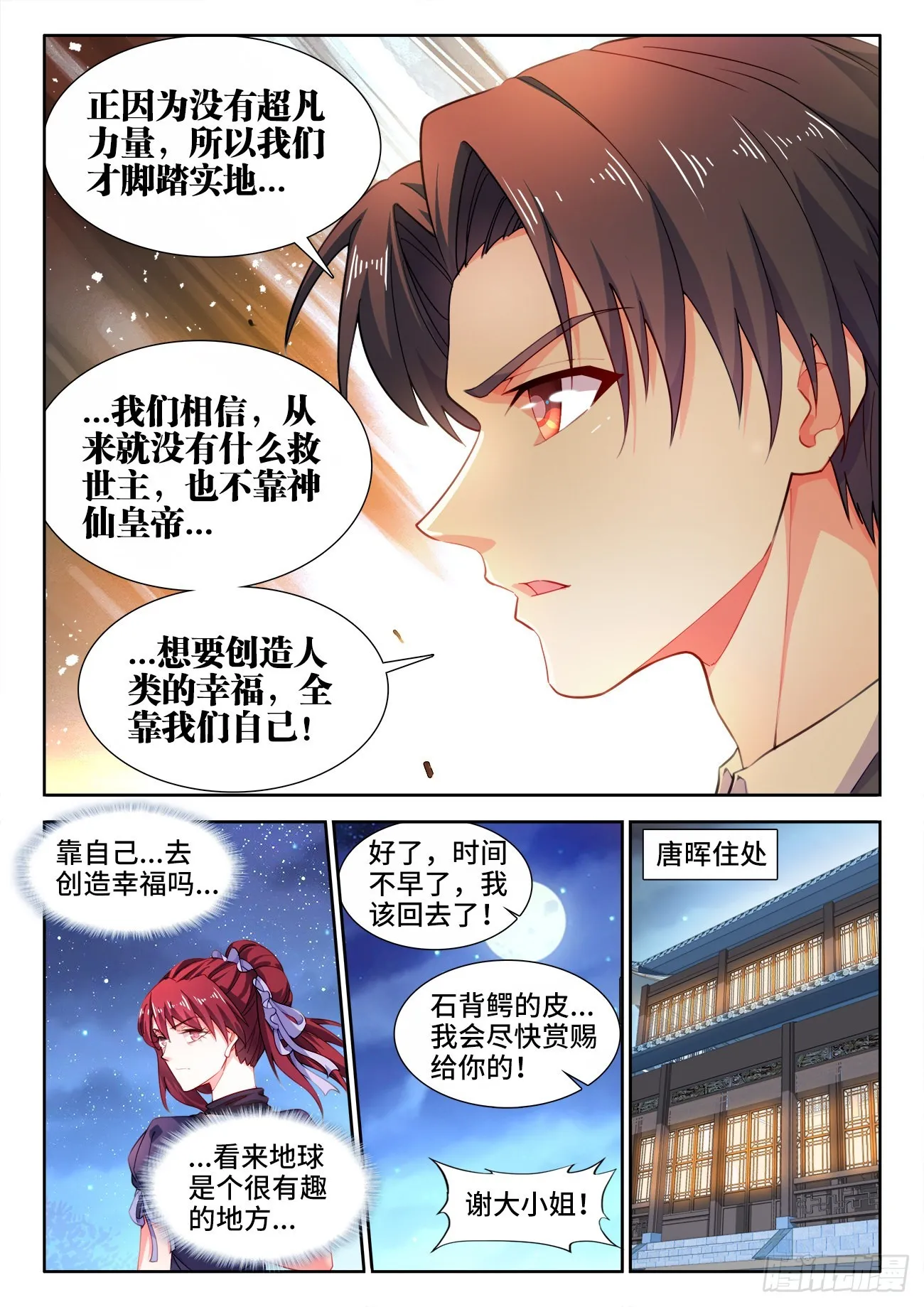 559、回答 第3页