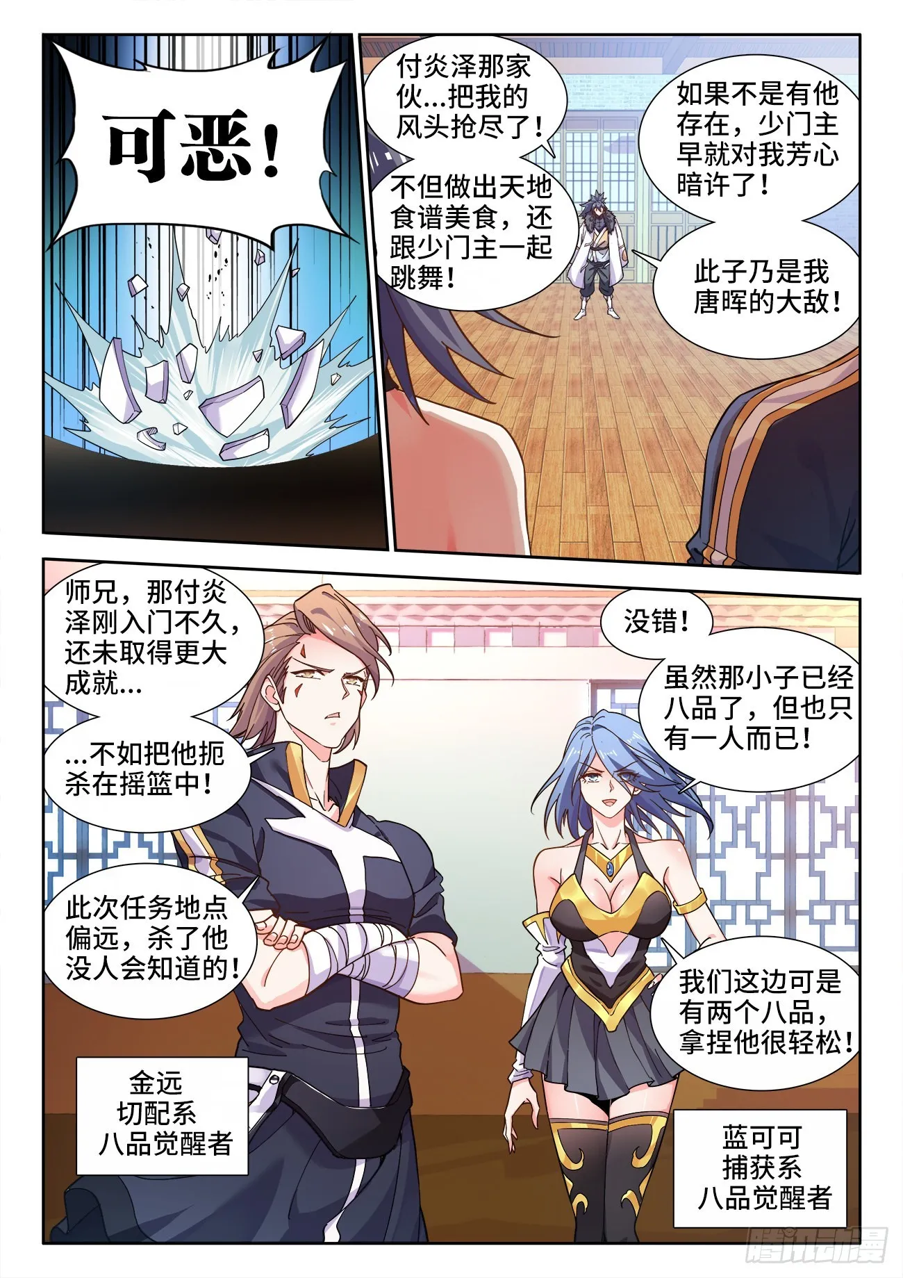 559、回答 第4页