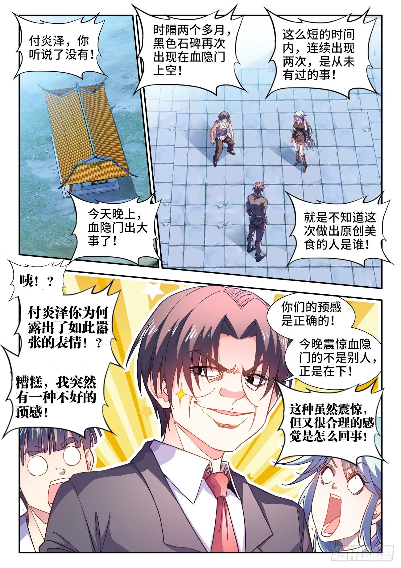 559、回答 第6页