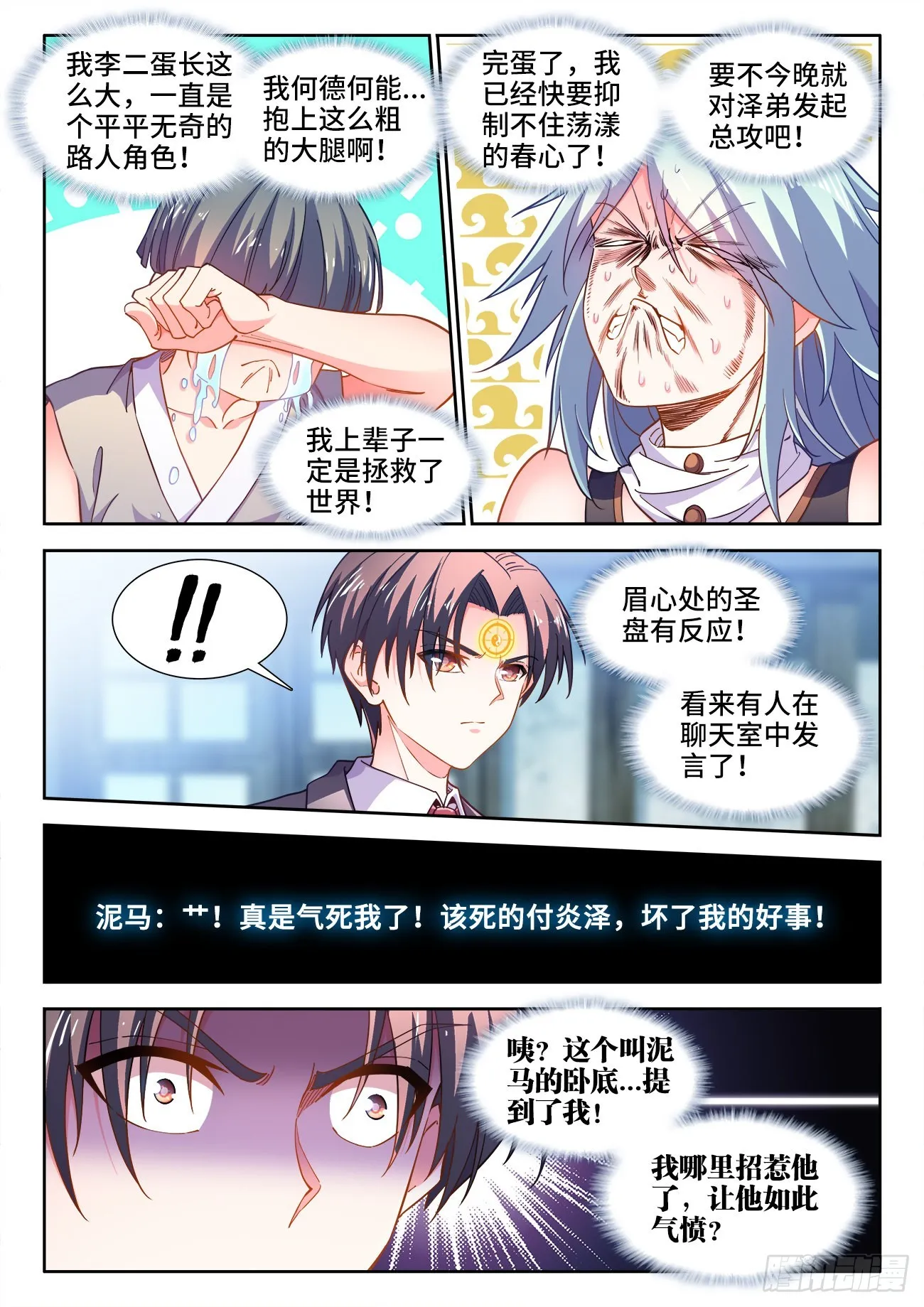 559、回答 第7页