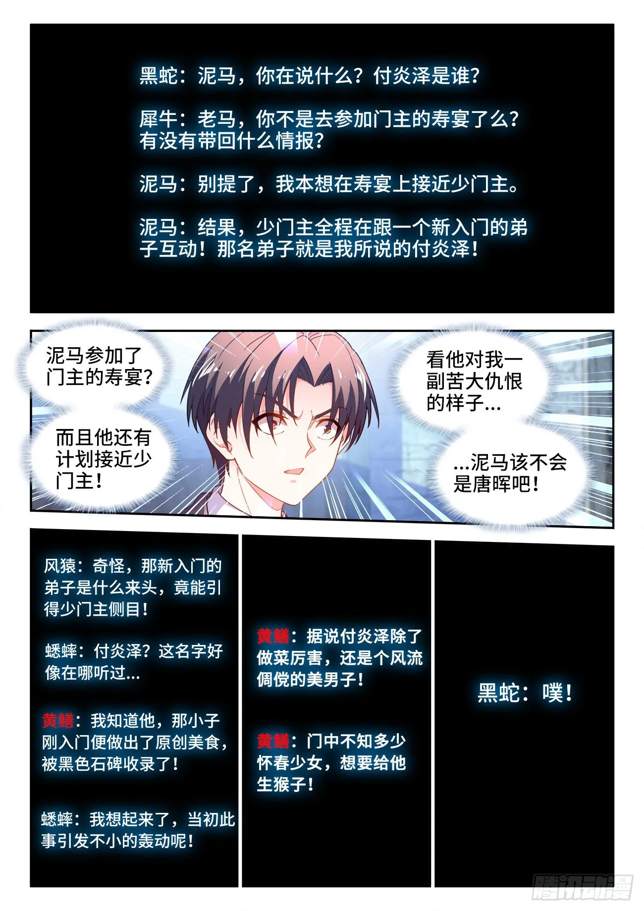559、回答 第8页